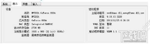 win10如何看几g显卡|win10查看显卡配置的方法 win10如何看几g显卡|win10查看显卡配置的方法