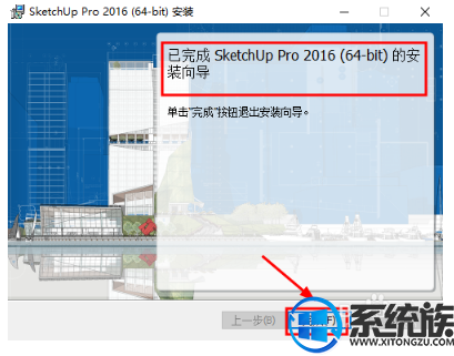 win10如何用sketchup|win10安装sketchuppro2016的方法 win10如何用sketchup|win10安装sketchuppro2016的方法