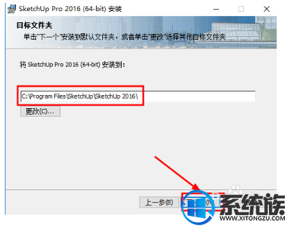 win10如何用sketchup|win10安装sketchuppro2016的方法 win10如何用sketchup|win10安装sketchuppro2016的方法