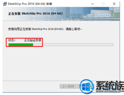 win10如何用sketchup|win10安装sketchuppro2016的方法 win10如何用sketchup|win10安装sketchuppro2016的方法