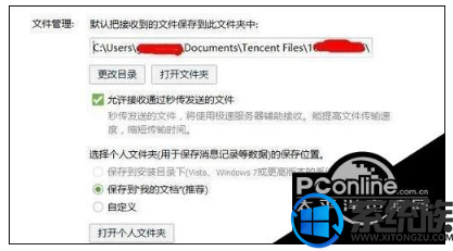 win10怎么查找下载的QQ文件|win10查找下载的QQ文件的方法 win10怎么查找下载的QQ文件|win10查找下载的QQ文件的方法
