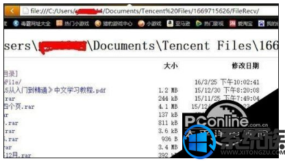 win10怎么查找下载的QQ文件|win10查找下载的QQ文件的方法 win10怎么查找下载的QQ文件|win10查找下载的QQ文件的方法