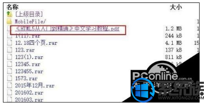 win10怎么查找下载的QQ文件|win10查找下载的QQ文件的方法 win10怎么查找下载的QQ文件|win10查找下载的QQ文件的方法