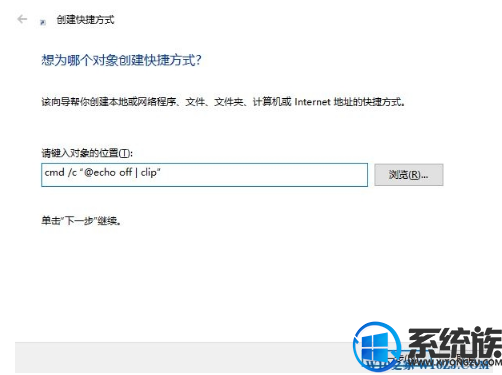 win10如何清理剪贴板|win10清理剪贴板的操作步骤 win10如何清理剪贴板|win10清理剪贴板的操作步骤
