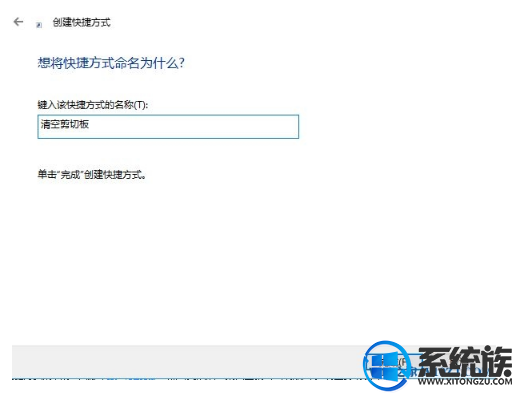 win10如何清理剪贴板|win10清理剪贴板的操作步骤 win10如何清理剪贴板|win10清理剪贴板的操作步骤