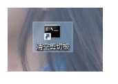 win10如何清理剪贴板|win10清理剪贴板的操作步骤 win10如何清理剪贴板|win10清理剪贴板的操作步骤