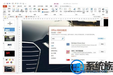 win10ppt怎么编辑|win10ppt制作技巧分享 win10ppt怎么编辑|win10ppt制作技巧分享