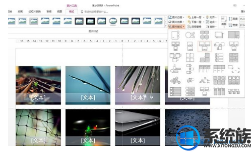 win10ppt怎么编辑|win10ppt制作技巧分享 win10ppt怎么编辑|win10ppt制作技巧分享