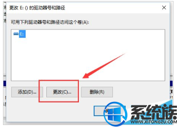硬盘盘符毫无特色如何修改?win10更改盘符字母的方法介绍 硬盘盘符毫无特色如何修改?win10更改盘符字母的方法介绍