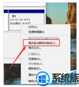 硬盘盘符毫无特色如何修改?win10更改盘符字母的方法介绍 硬盘盘符毫无特色如何修改?win10更改盘符字母的方法介绍