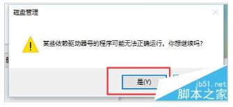 硬盘盘符毫无特色如何修改?win10更改盘符字母的方法介绍 硬盘盘符毫无特色如何修改?win10更改盘符字母的方法介绍