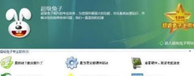Win7关机老是弹出lexpps.exe程序错误好烦怎么办? Win7关机老是弹出lexpps.exe程序错误好烦怎么办?