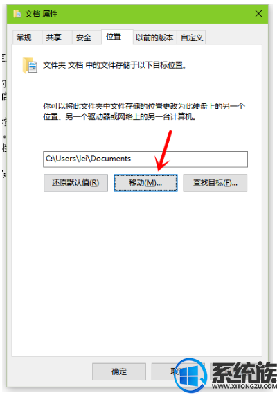 win10如何移动我的文档|win10移动我的文档的操作方法 win10如何移动我的文档|win10移动我的文档的操作方法