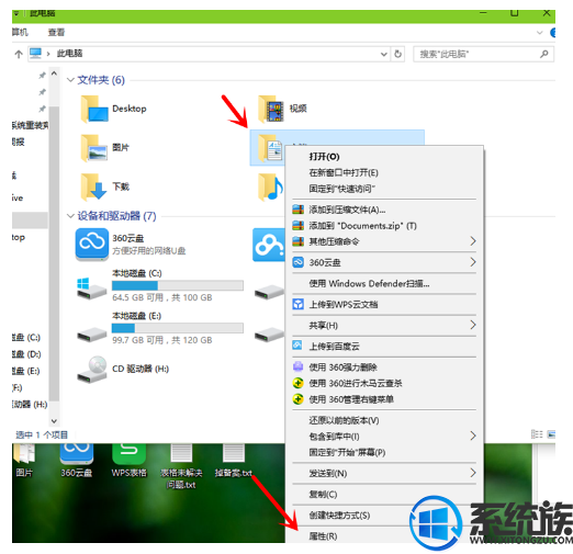 win10如何移动我的文档|win10移动我的文档的操作方法 win10如何移动我的文档|win10移动我的文档的操作方法