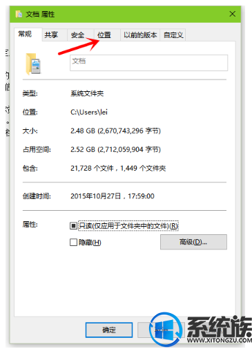 win10如何移动我的文档|win10移动我的文档的操作方法 win10如何移动我的文档|win10移动我的文档的操作方法