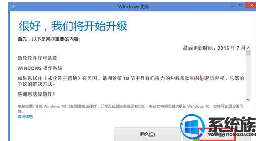win8.1如何升级win10系统|win8如何升级win10系统的方法 win8.1如何升级win10系统|win8如何升级win10系统的方法