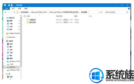 如何在win10安装office2010|在win10安装office2010的方法 如何在win10安装office2010|在win10安装office2010的方法