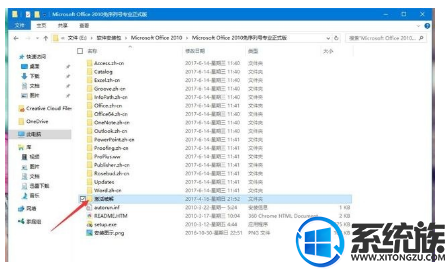 如何在win10安装office2010|在win10安装office2010的方法 如何在win10安装office2010|在win10安装office2010的方法