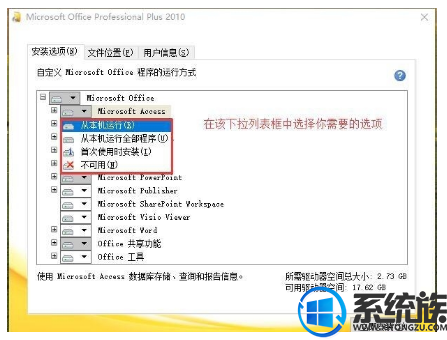 如何在win10安装office2010|在win10安装office2010的方法 如何在win10安装office2010|在win10安装office2010的方法