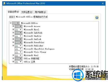 如何在win10安装office2010|在win10安装office2010的方法 如何在win10安装office2010|在win10安装office2010的方法