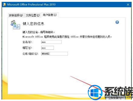 如何在win10安装office2010|在win10安装office2010的方法 如何在win10安装office2010|在win10安装office2010的方法