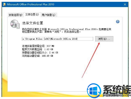 如何在win10安装office2010|在win10安装office2010的方法 如何在win10安装office2010|在win10安装office2010的方法
