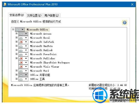 如何在win10安装office2010|在win10安装office2010的方法 如何在win10安装office2010|在win10安装office2010的方法