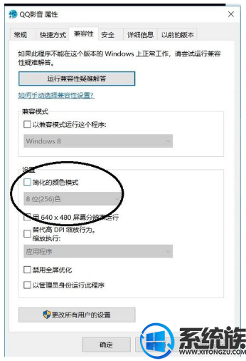 win10真彩色调成16位色的方法 win10真彩色调成16位色的方法