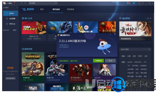 win10 tgp助手更新失败怎么办|tgp助手更新失败的解决办法 win10 tgp助手更新失败怎么办|tgp助手更新失败的解决办法