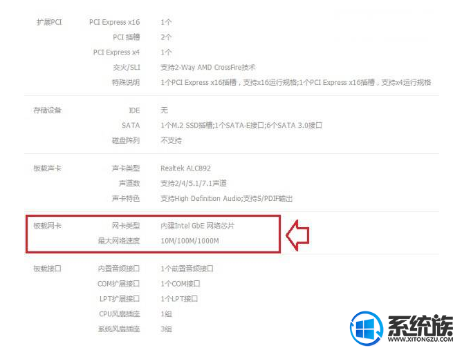win10怎么看网卡是千兆还是百兆|win10查看网卡是千兆还是百兆的方法 win10怎么看网卡是千兆还是百兆|win10查看网卡是千兆还是百兆的方法