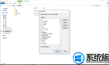 win10给文件排序的方法 win10给文件排序的方法