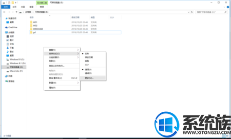 win10给文件排序的方法 win10给文件排序的方法