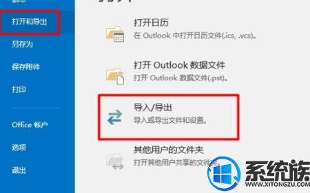 win10人脉怎么导入联系人|win10人脉导入联系人的方法 win10人脉怎么导入联系人|win10人脉导入联系人的方法