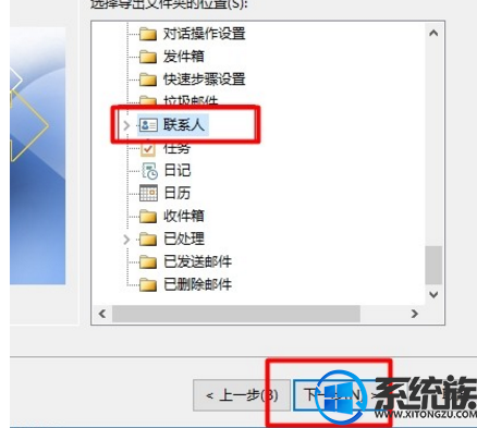 win10人脉怎么导入联系人|win10人脉导入联系人的方法 win10人脉怎么导入联系人|win10人脉导入联系人的方法