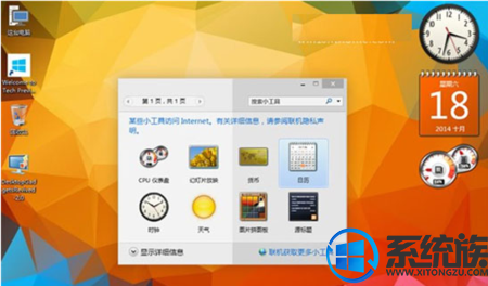 win10怎么在桌面显示钟表|win10在桌面显示钟表的方法 win10怎么在桌面显示钟表|win10在桌面显示钟表的方法