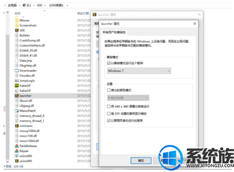 win10怎么运行300英雄|win10运行300英雄的方法 win10怎么运行300英雄|win10运行300英雄的方法