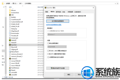 win10怎么运行300英雄|win10运行300英雄的方法 win10怎么运行300英雄|win10运行300英雄的方法
