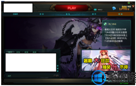 win10怎么运行300英雄|win10运行300英雄的方法 win10怎么运行300英雄|win10运行300英雄的方法