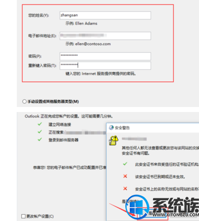 win10怎么配置outlook2013|win10配置outlook2013的方法 win10怎么配置outlook2013|win10配置outlook2013的方法