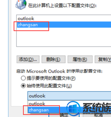 win10怎么配置outlook2013|win10配置outlook2013的方法 win10怎么配置outlook2013|win10配置outlook2013的方法