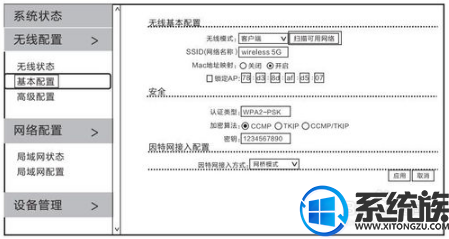 win10怎么设置cpe|户外cpe的设置方法 win10怎么设置cpe|户外cpe的设置方法