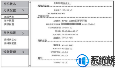 win10怎么设置cpe|户外cpe的设置方法 win10怎么设置cpe|户外cpe的设置方法