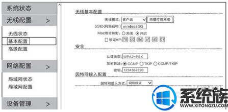 win10怎么设置cpe|户外cpe的设置方法 win10怎么设置cpe|户外cpe的设置方法