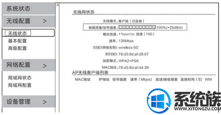 win10怎么设置cpe|户外cpe的设置方法 win10怎么设置cpe|户外cpe的设置方法
