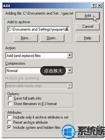 win10的winzip怎么用|winzip的使用技巧 win10的winzip怎么用|winzip的使用技巧