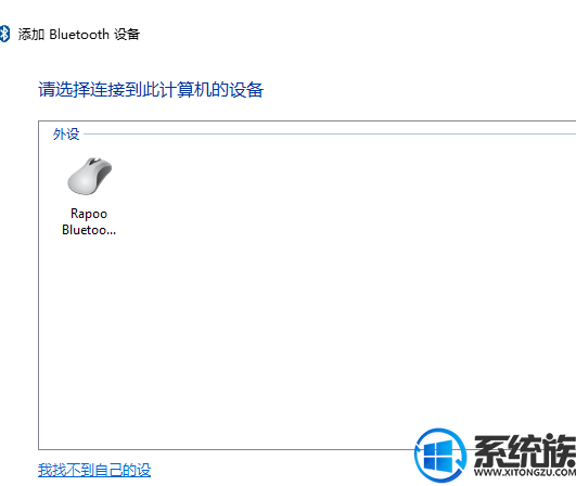 无线鼠标怎么连接win10|连接win10连接无线鼠标的教程 无线鼠标怎么连接win10|连接win10连接无线鼠标的教程