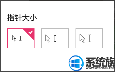win10怎么改鼠标大小和颜色|win10怎么改鼠标大小和颜色教程 win10怎么改鼠标大小和颜色|win10怎么改鼠标大小和颜色教程