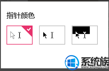 win10怎么改鼠标大小和颜色|win10怎么改鼠标大小和颜色教程 win10怎么改鼠标大小和颜色|win10怎么改鼠标大小和颜色教程