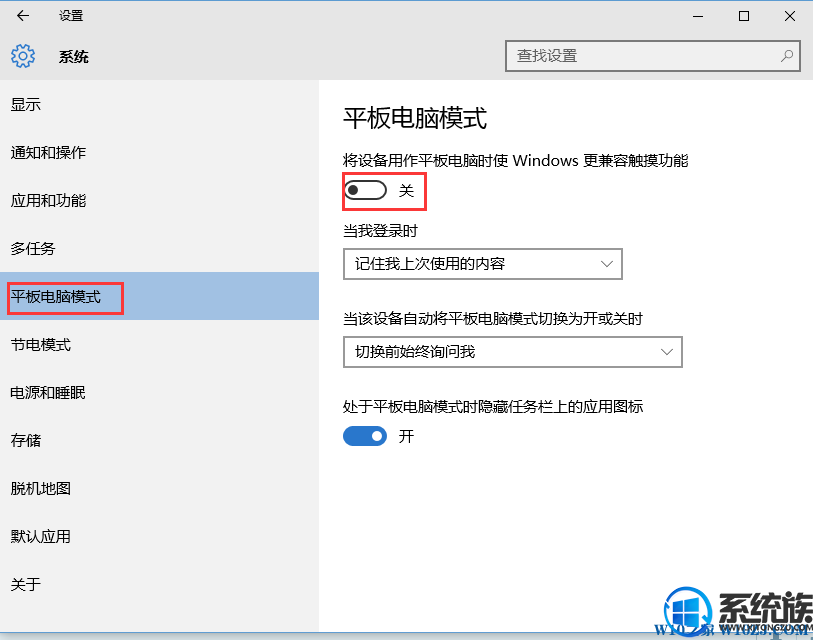 win10系统平板模式下屏幕无法旋转的解决方法 win10系统平板模式下屏幕无法旋转的解决方法