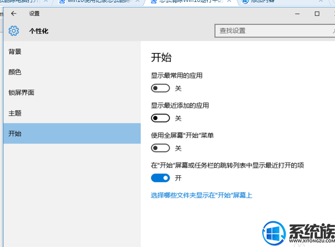 win10 使用记录怎么删除不了|win10 使用记录删除不了的解决方法 win10 使用记录怎么删除不了|win10 使用记录删除不了的解决方法